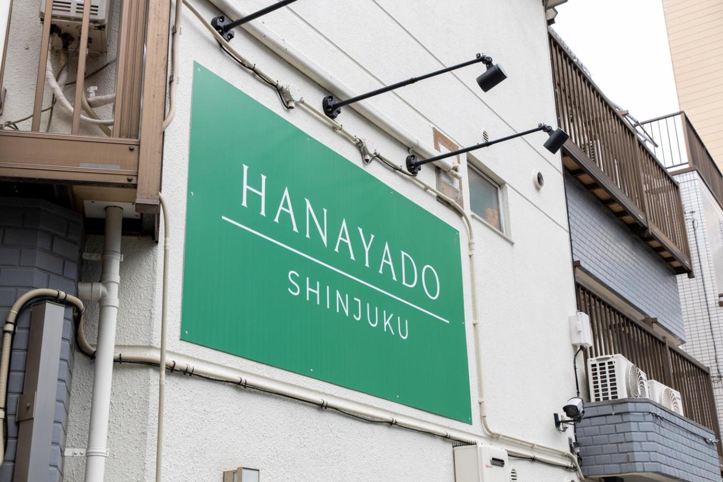 花宿新宿 Hanayado Shinjuku Токио Экстерьер фото